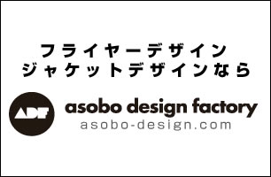 セブンデイズとは